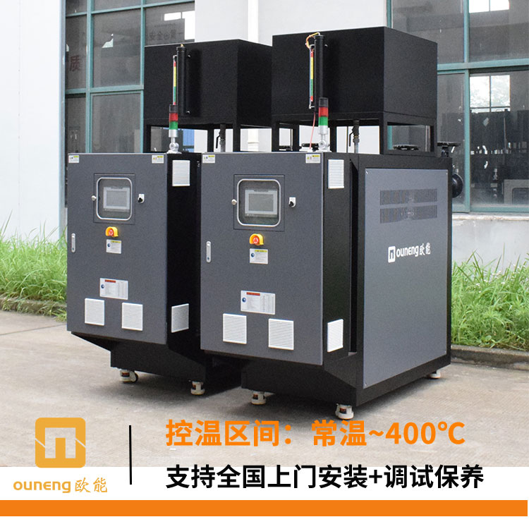 電加熱導(dǎo)熱油爐怎么選擇？歐能機(jī)械告訴您