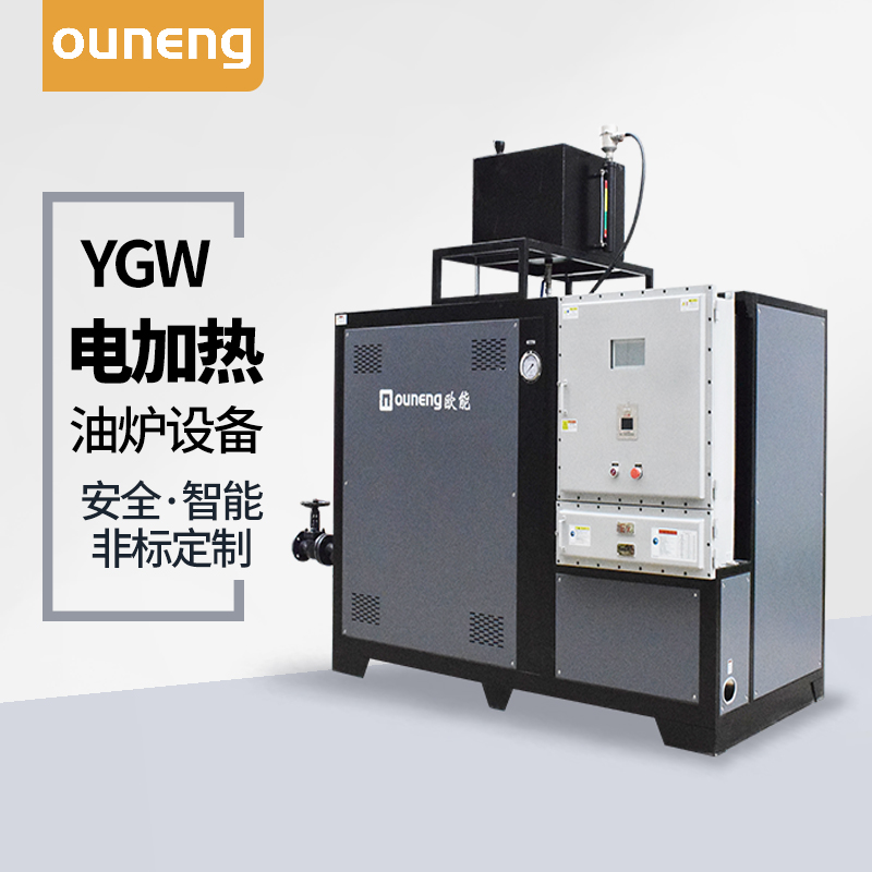 電加熱導(dǎo)熱油爐多久更換一次油？