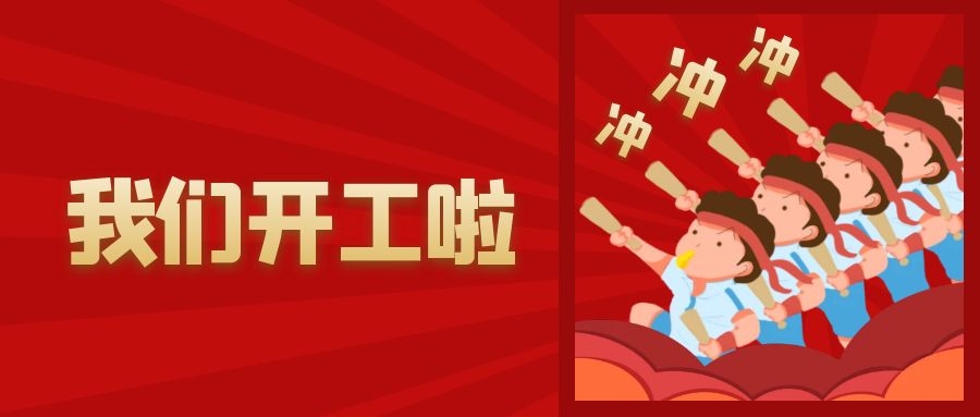 歐能模溫機(jī)開工