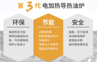 「歐能」專業(yè)只生產(chǎn)電加熱的油爐，不生產(chǎn)燃氣燃煤
